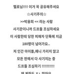 [NCT즌] ‼️박용희 <b>조심</b>해 사기꾼이야‼️