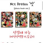 [NCT즌] 대구찌찌들!!! 결제하면 바로 <b>한터</b> 반영된대