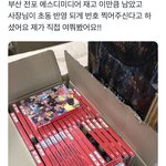 [NCT즌] ~~부산즈니 <b>오프</b> 여기로 가~~
