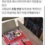 [NCT즌] 나 왜 부산 안 <b>사냐</b>