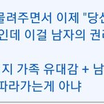 [댓글부탁해] 근데 과거에 남자여자 성을 남자로따르게<b>한이유</b>가