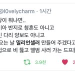 [NCT즌] 우리 최고야