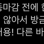 [NCT즌] <b>중국바</b> 집계된다ㅠㅠㅠㅜ