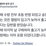 [NCT즌] 그렇대 <b>땅땅</b>