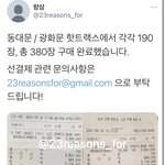 [NCT즌] 한국드프들만 쳐도 2000장 넘게 <b>산</b>듯