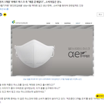 <b>아에르</b>마스크 쓰는사람 참고해