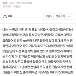 [NCT즌] 17년도글 다시 보니까 <b>뭉클</b>하다