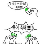 [NCT즌] <b>축사</b> 기다리는 중