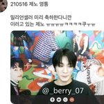[NCT즌] 아니 이거 <b>역대급</b> 귀여워서