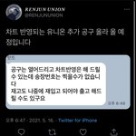 [NCT즌] 헐 런쥔<b>유니온</b> 공구 올라온대!!!