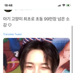 [<b>NCT</b>즌] 인준이 99만장 된 소감 뜸