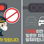 [운전상식] 사람들이 의외로 잘 모르는 <b>비보호</b>좌회전 상식