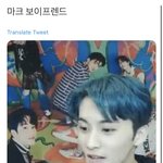 [NCT즌] <b>이마크</b> 보이프렌드