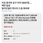 [NCT즌] <b>이미</b> 넘은거 아닐까????