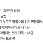 [NCT즌] 이제 우리 스밍만 돌리면 <b>희망편</b> 쌉가능