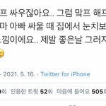 [NCT즌] 그만싸워주세요 <b>올팬</b> 움