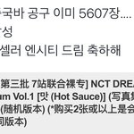 [NCT] 됐다 ㅠㅠㅠ 드림 밀리언<b>셀러</b> 됨 ㅠㅠ