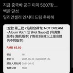 엔드림 밀리어<b>셀러</b> 달성