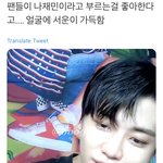 [NCT즌] <b>재민이</b>는 <b>재민이</b>가 좋아요