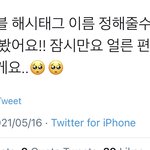 [NCT즌] 맠 버블 해시 물어봤대 좀이따 <b>올린</b>대