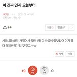 [NCT즌] 그렇다 이것은 <b>성지</b>글이였던 것 이다