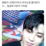 [NCT즌] 나<b>재민</b>ㅠㅠ드와중에 귀여워