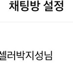 [NCT즌] 오늘부터 박지성 <b>풀네임</b>