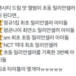 [NCT즌] 와 진짜 <b>말도</b> 안돼