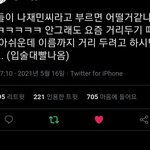[NCT즌] <b>재민</b>이 완전 fox...