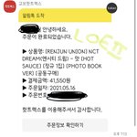 [NCT즌] 결국 <b>세장</b> 더 갈김