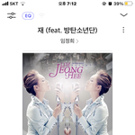니네 방탄 피처링 <b>곡</b> 이거 앎?