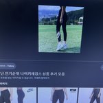 [드루와] 나 다이어트 성공하면 <b>나이키</b> 래깅스 살거야..