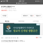 판 <b>노잼</b>됬네 쓴사람인데 댓글단애 들어와