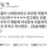 [NCT즌] 팬들이 '나재민씨'라 부르는건 어때요?