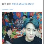 [NCT즌] 마크 향수 런쥔이한테 선물받은 거였고