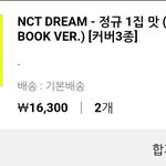[NCT즌] 거지 웨프라 2장만 갈김