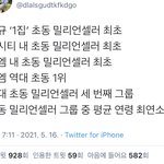 [NCT즌] 엔시티드림 이번 <b>업적</b>