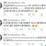 [NCT즌] 헐헐 얘들아 대기<b>타자</b>