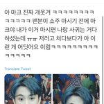 [NCT즌] 이마크 <b>한테</b> 이거 마시면 나랑 사귀는 거다 했는데