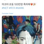 [NCT즌] 마크 <b>초동</b> 100만 축하해