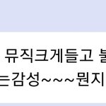 [드루와] 닝닝 <b>버블</b>말투