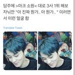 [NCT즌] 마크 <b>소원</b> 삼사 1위 가보자