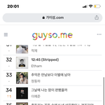 [NCT즌] 멜론 24힛 또 <b>오름</b>...