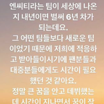 [NCT즌] 방금 올라온 <b>리슨</b> 글 김도영 인스타 생각하면서