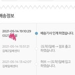 <b>야야</b> 급함 반값택배 이거 온 거 맞음??