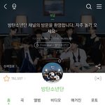 방탄<b>칭찬</b><b>글</b> 쓰니인데 타팬인증