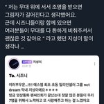 [NCT즌] 아 ㄹㅇ 눈물남