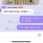 [NCT즌] <b>아빠</b>~~!!!!!