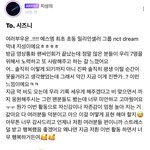 [NCT] 울 천사 막<b>냉이</b>...