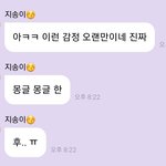 [NCT즌] 내 가슴이 지금 몽글몬글 <b>거려</b>